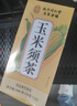 南京同仁堂玉米须茶包大麦茶黄苦荞麦茶孕妇泡水喝的养生茶饮240g 实拍图