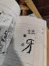 俗世奇人1234套装全4册 鲁迅文学奖第七届鲁迅文学奖获奖作品 入选教材列入书目 天津卫地域习俗 风土人情 生活面貌画卷 民间人物短篇小说集 实拍图