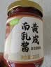 珍星鲜黄皮南乳酱228g 广东潮汕南乳汁红烧肉上色火锅蘸料家用调味料 实拍图