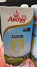 安佳（Anchor）3.6g蛋白质全脂牛奶 新西兰进口草饲牛奶1L*12盒 实拍图
