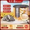 葵珍原味特级大瓜子八分熟100g罐装休闲零食内蒙特级葵花籽坚果炒货 实拍图