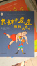 小学生基础阅读书目·世界儿童文学大师林格伦作品精选·注音美绘版·长袜子皮皮&淘气包埃米尔·全8册套 课外阅读 阅读 课外书   暑期阅读 实拍图