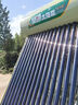 皇明【政府补贴15%】太阳能热水器家用大型储水热水器金冬冠210大容量全自动智能仪表节能一级能耗光电 16支155L-175L 自动款155L-380L 实拍图