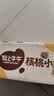 轻上儿童牛奶饮料核桃小奶138ml15瓶+草莓小奶138ml15瓶 实拍图