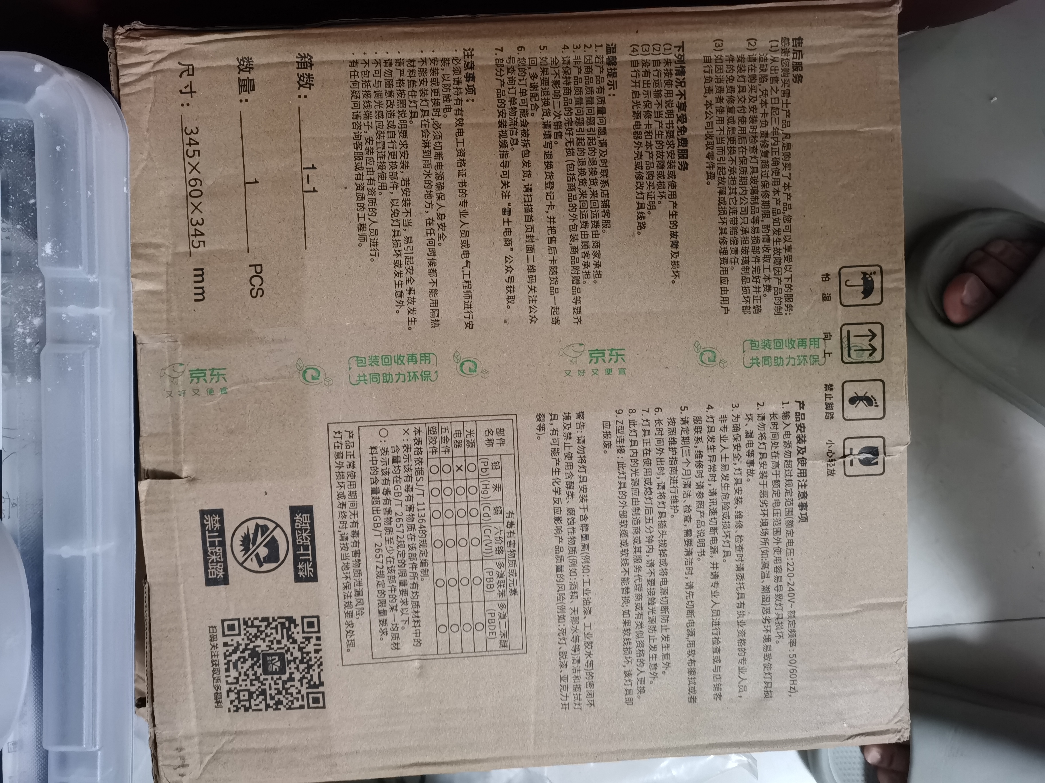 雷士（NVC）厨房灯led集成吊顶吸顶灯扣板灯卫生间平板灯面板灯20w 实拍图