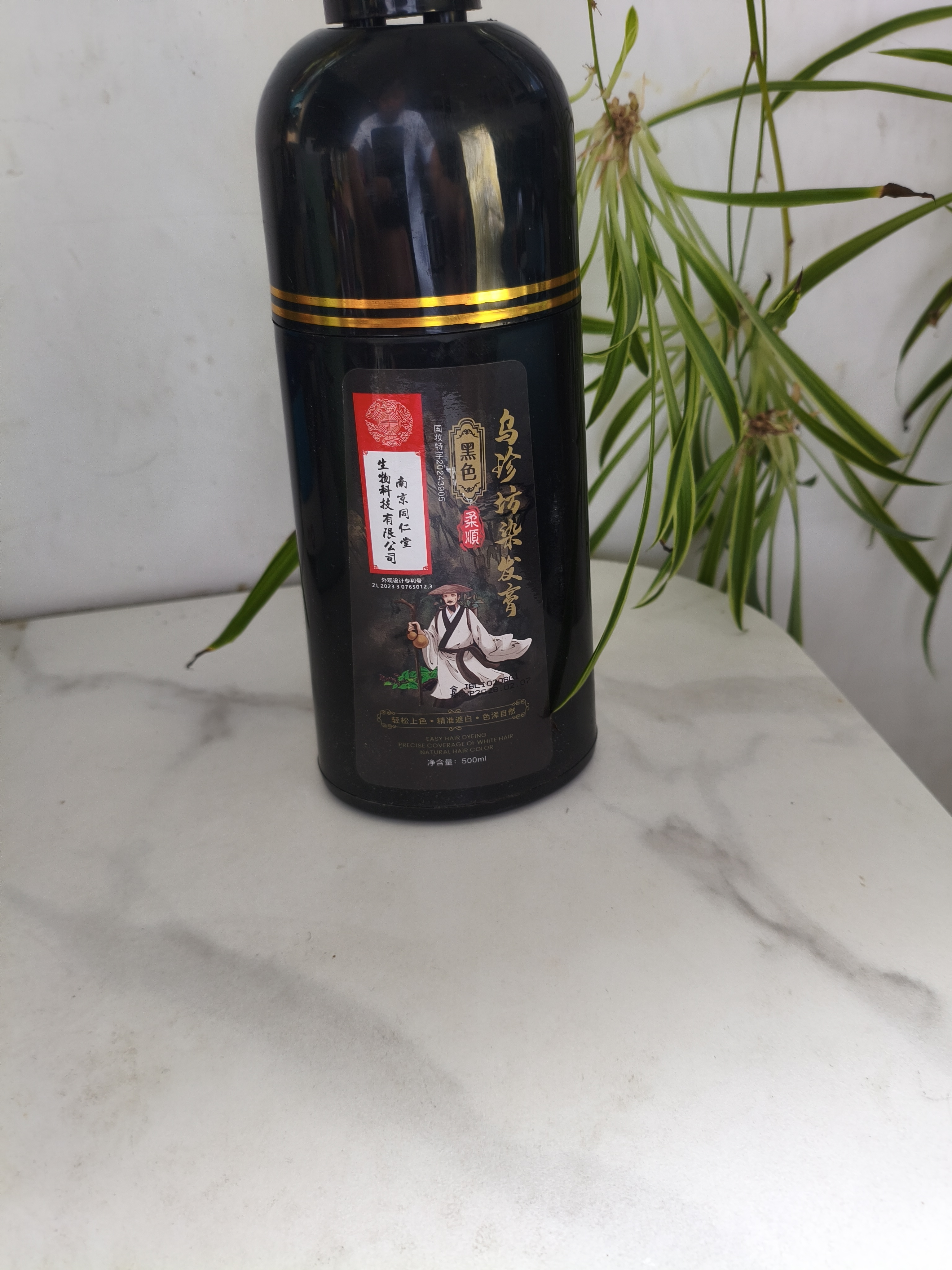 同仁堂染发膏天然植物纯自然黑无刺激不沾头皮一洗黑男女士盖白发染发剂 实拍图