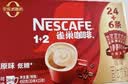 雀巢（Nestle）【樊振东同款】1+2原味低糖*速溶咖啡三合一冲调饮品30条450g 实拍图