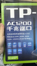 普联（TP-LINK）双千兆路由器 易展mesh分布式 AC1200无线家用穿墙 5G双频 WDR5620千兆易展版 IPv6 实拍图