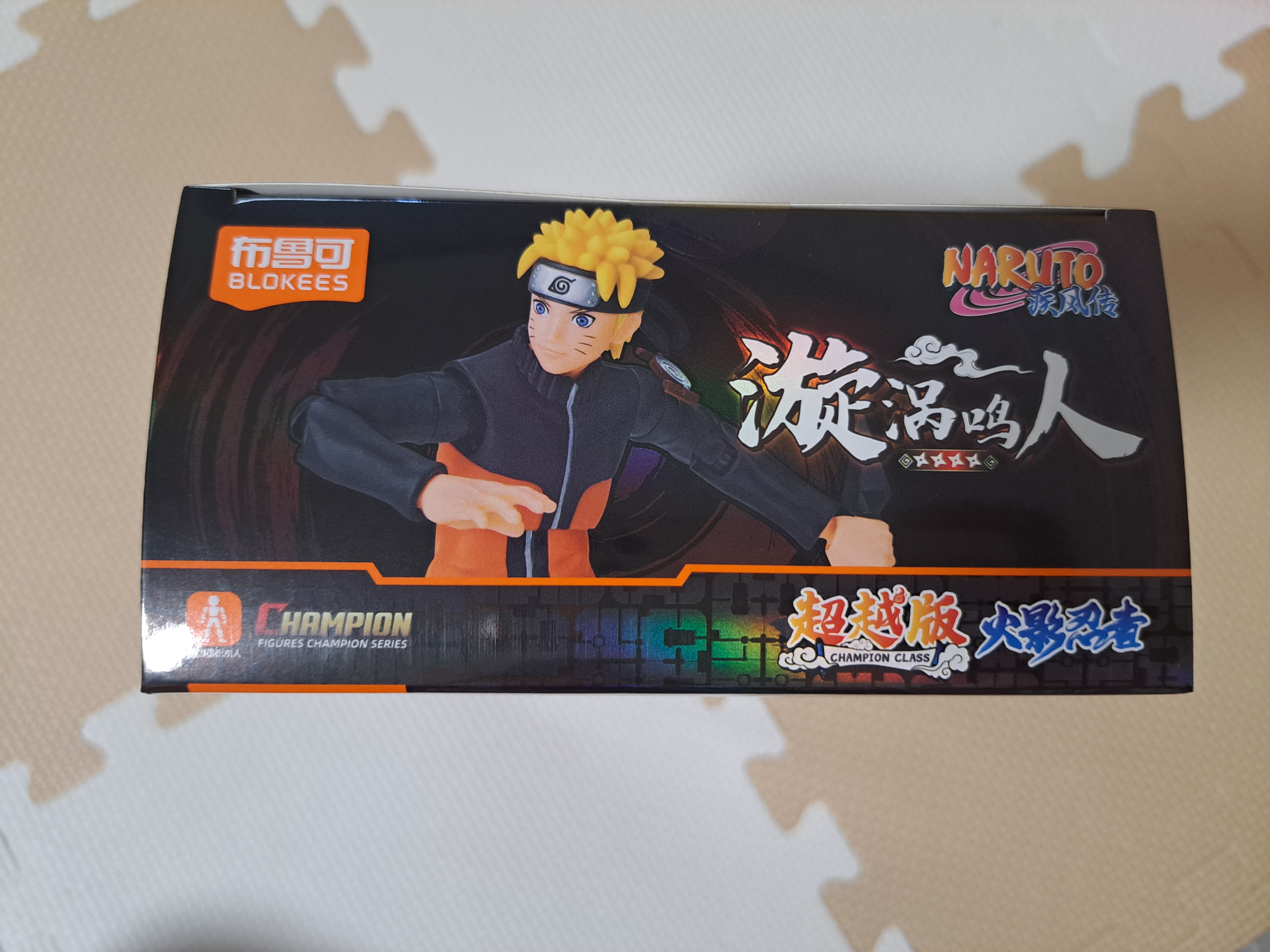 布鲁可积木人 火影忍者动画超越版02漩涡鸣人 男孩玩具生日礼物手办潮玩 实拍图