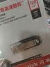 闪迪（SanDisk）128GB U盘 CZ73 安全加密 数据恢复 学习电脑办公投标 小巧便携 车载 大容量金属优盘 实拍图