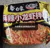 白象 方便面 拌面 大辣娇火鸡面+麻辣小龙虾拌面组合装10包装泡面 实拍图
