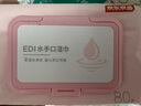 京东京造EDI纯水湿巾80抽10包 珍珠纹湿纸巾儿童手口湿巾纸无酒精 实拍图