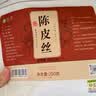 茗愿陈皮丝250g纯正老树特级橘橙皮干无熏硫泡水菊花枸杞金银花养生茶 实拍图