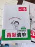 一本2027一本初中生必背古诗文初中文言文完全解读 七八年级古诗文全一册 初一二三古诗词必背 789年级语文古文解析全国通用 初中文言文实词 正版 实拍图