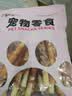 宠物零食狗狗零食耐咬洁齿鸡鸭肉绕饼干磨牙棒大中幼型犬泰迪 双拼绕牛皮磨牙棒 400g/真牛皮磨牙棒 实拍图