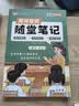 【当天发】荣恒教育2026秋季黄冈随堂笔记语文课堂笔记一二三四五六年级上下册新版小学数学英语全套人教版北师苏教版课本黄冈培优新教材预习同步知识教材解读旗舰店学霸皇岗 【五年级上册】 语文（人教版） 晒单实拍图
