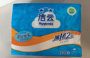 洁云卫生纸 加韧300张*10包 大规格压花抽纸厕纸平板纸厕所专用纸巾  实拍图