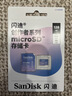 闪迪（SanDisk）创作者 闪迪内存卡TF卡 行车记录仪运动相机监控存储卡 运动相机大疆pocket3 4内存卡 V30极速粉卡 128GB 官方标配 实拍图