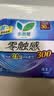 乐而雅花王零触感特薄日夜用护翼型卫生巾30cm8片姨妈巾京东自营新国标 实拍图