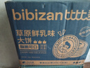 比比赞（BIBIZAN）草原鲜乳大饼干1000g整箱装牛奶味早餐代餐办公室休闲零食品 实拍图