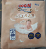 大王光之羽纸尿裤 M20片(6-11kg)尿不湿超薄透气 MINI装 实拍图