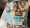 老街口巴旦木仁450g罐装精选大颗粒原味无壳扁桃仁杏仁坚果炒货 实拍图