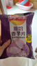 乐事（Lay's）香芋片组合 醇香海盐黑椒味 60g*4包 休闲零食 百事 实拍图