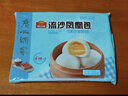 广州酒家奶黄包750g 20个 早餐半成品早茶点心包子速食面点生鲜面点小笼包 实拍图