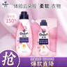 金纺高能护衣精华浓缩护型柔顺剂液玫瑰朗姆酒700G玫瑰朗姆酒袋装700g 实拍图