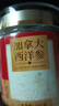 福东海加拿大西洋参片100g【特优级】1.2-1.4cm正宗花旗参茶泡水送长辈 实拍图