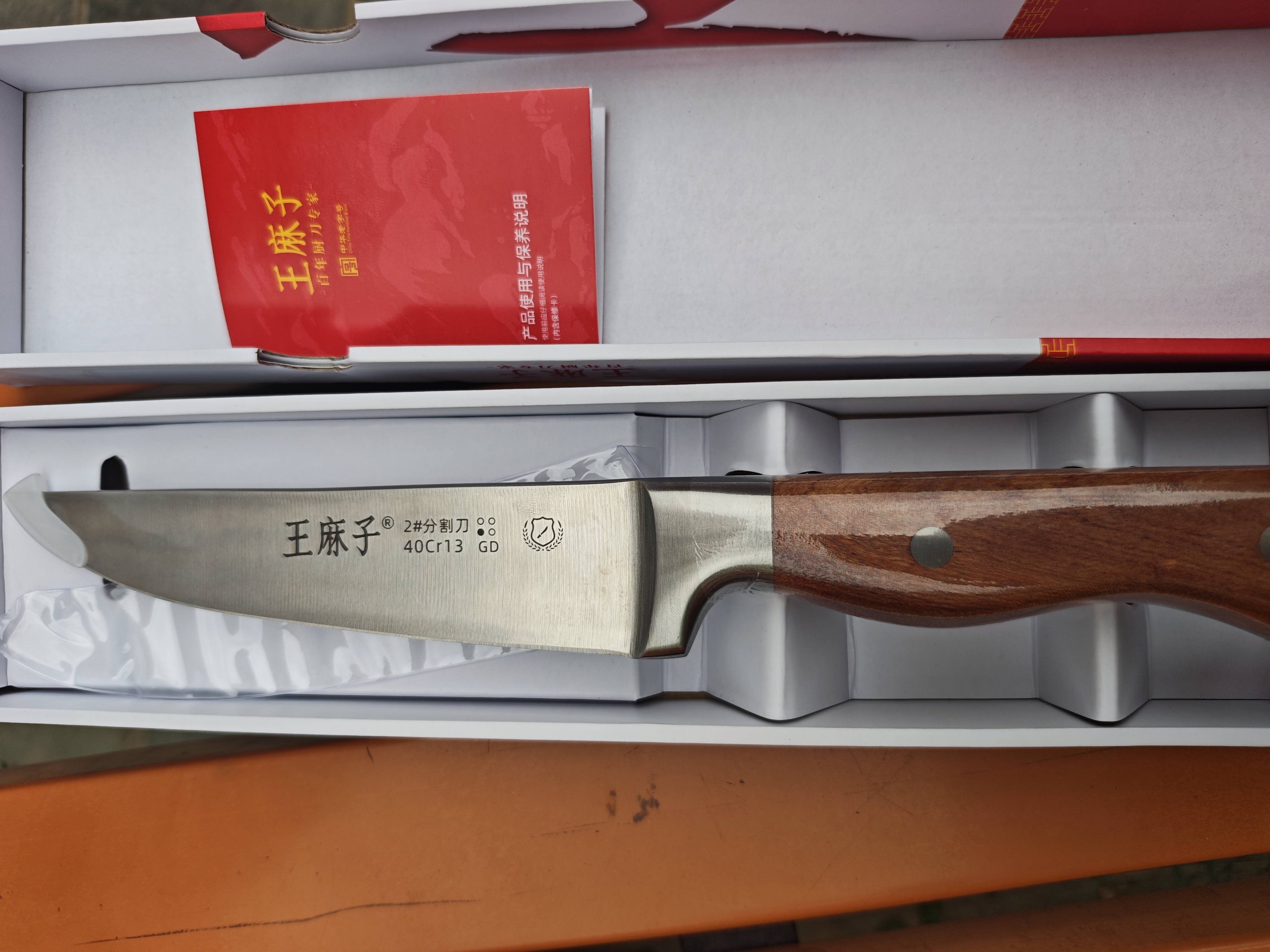 王麻子剔骨分割刀 屠宰厨师专用锋利多功能杀猪牛羊割肉切肉屠夫尖刀 实拍图