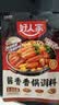好人家酱香香锅调料110g【0添加防腐剂】干锅酱麻辣香锅一料多用调味料 实拍图