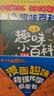 硬壳精装】儿童趣味百科全书漫画版十万个为什么幼儿版3-10岁阅读全套3册+漫画趣味物理化学启蒙书 小学版课外阅读必读书籍三四五六年级老师推荐书单寒暑假作业动物地理物理自然宇宙百科全书科普大百科绘本 实拍图