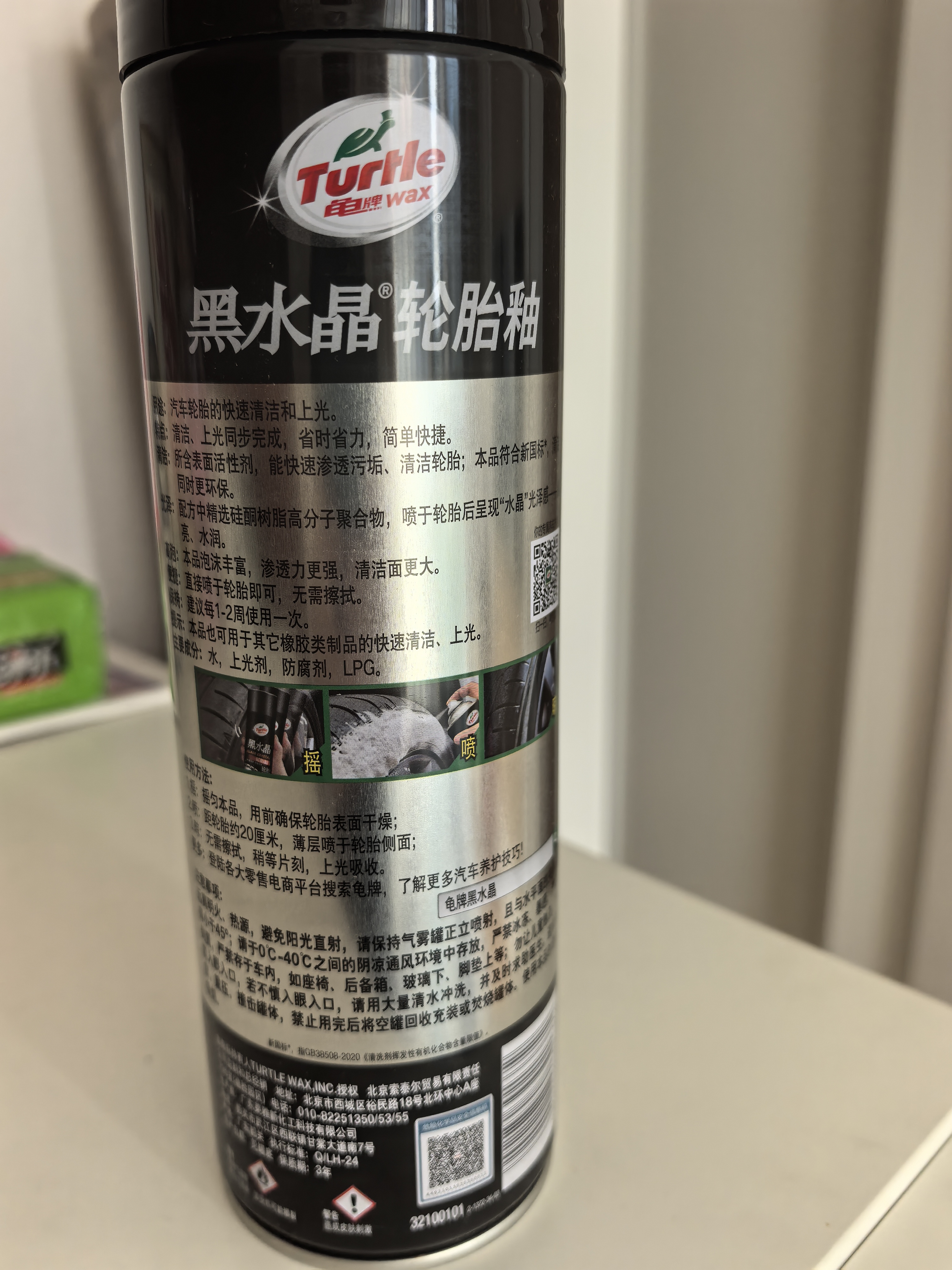 龟牌（Turtle Wax）黑水晶轮胎釉轮胎光亮剂(G-321001)650ml 轮胎蜡泡沫养护清洗剂  实拍图