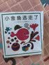 五味太郎经典绘本2册套装：小金鱼逃走了+小鸡逃走了（全2册精装） 认知启蒙游戏绘本 观察力专注力找找书 0-3岁爱心树童书 早教启蒙 实拍图