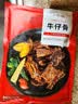 大希地腌制 调味牛仔骨 带骨小牛排  牛肉 牛肋骨烧烤食材冷冻 400g 实拍图