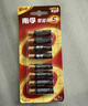 南孚5号+7号电池16粒 碱性电池 聚能环5代适用遥控器/体脂秤/血压计/计算器/无线鼠标/耳温枪/血糖仪等 实拍图