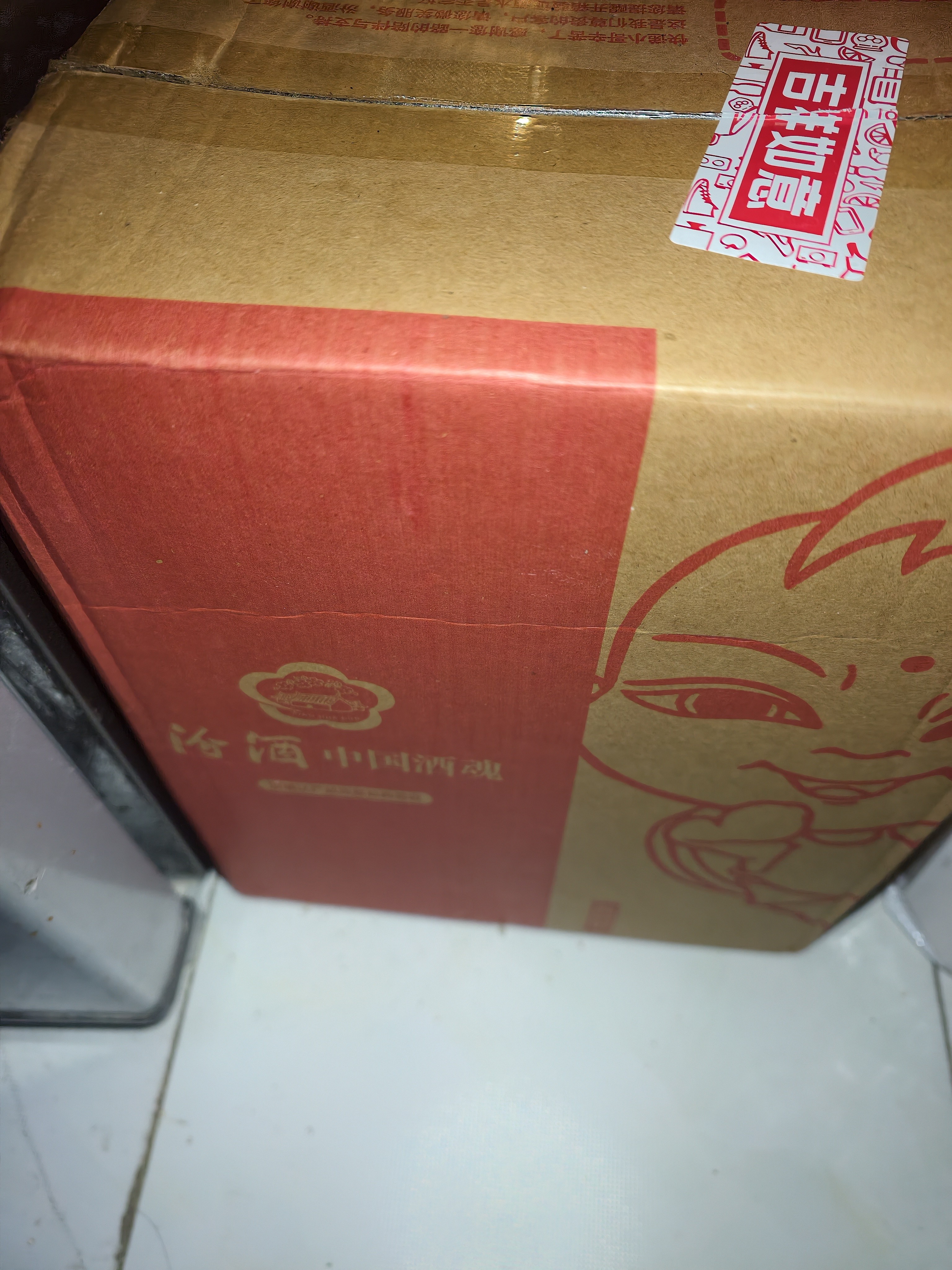 汾酒黄盖玻汾53度475mL*3瓶+红盖玻汾42度475mL*3瓶组合装 非原箱 实拍图