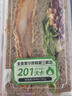 全麦奥尔良鲜蔬三明治 110g 实拍图