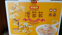 好想你 清菲菲冻干银耳羹450g/盒红枣枸杞莲子冲泡早餐代餐盒装 实拍图