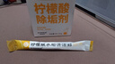 KOOGIS柠檬酸除垢剂3盒食品级饮水机清洗剂电水壶杯去清除水垢清洁洗剂 实拍图