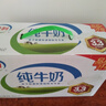 伊利纯牛奶250ml*21盒整箱 优质乳蛋白 早餐奶  礼盒装 实拍图