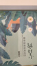 百雀羚小森羚沁莹保湿焕颜面膜50片(15片*3+单片*5)补水保湿 实拍图