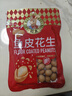 如水 鱼皮花生100g/袋 坚果炒货网红孕妇日本豆零食 一口回到小时候 实拍图