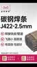 金桥焊材碳钢焊条J422（E4303）普通家用小型焊条耐磨防粘2.5mm5kg/盒 实拍图