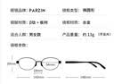 依视路（ESSILOR） 新款商务男镜架时尚潮流镜框女配依视路镜片近视定制眼镜 来架加工 现片2片装 镜框+依视路膜岩非球面1.60现片 实拍图