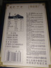 蒙牛特仑苏嗨Milk脱脂纯牛奶250ml*10盒 0脂肪 精美京绣 送礼礼盒 实拍图