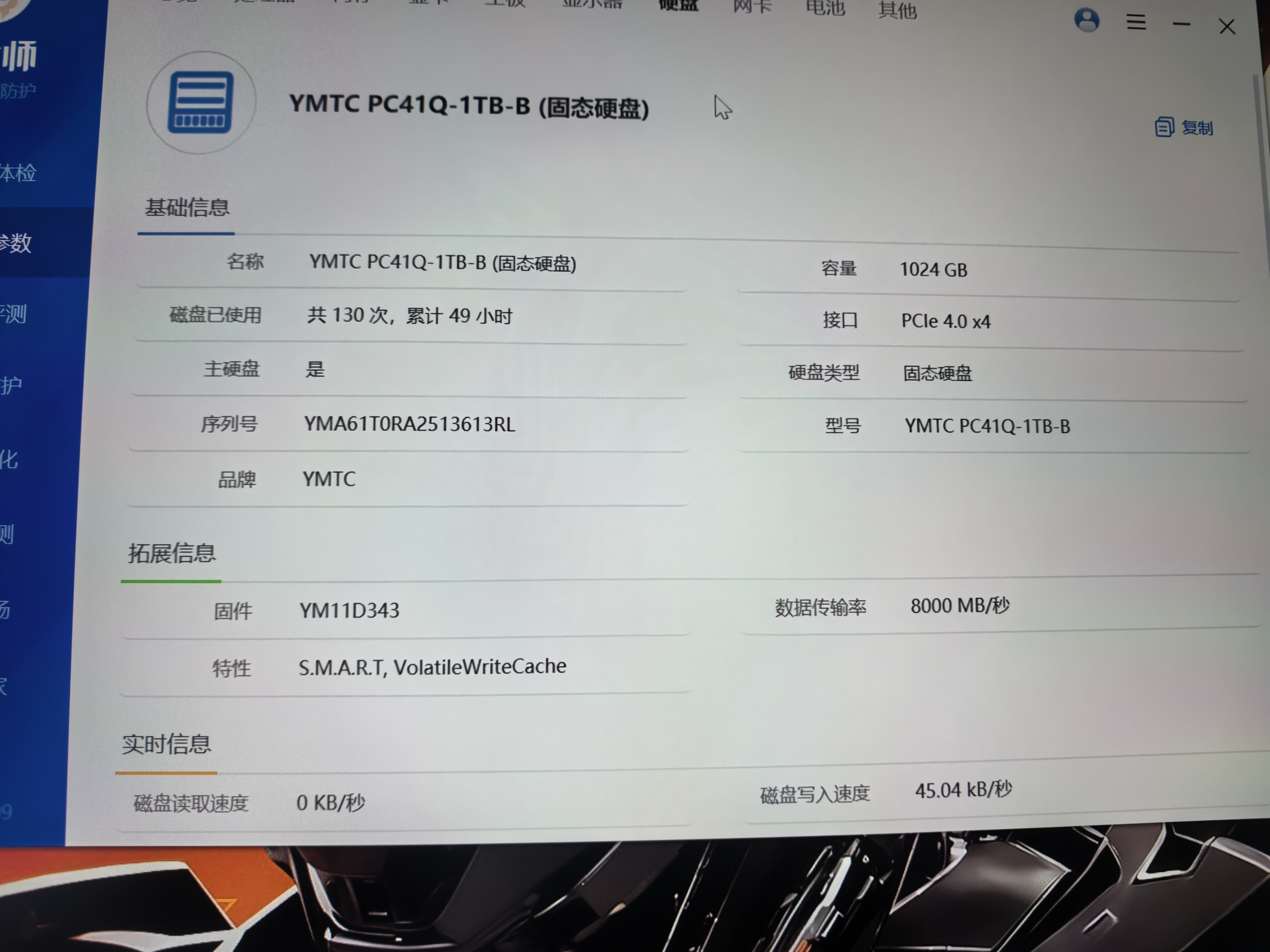 机械师曙光16S【R9 9850HX RTX5060 国家补贴】学生办公游戏本笔记本电脑300Hz 2.5K屏 16G 1T 实拍图