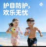 HANASS医用儿童护目镜开放型防花粉飞溅过敏风沙骑行防雾高清隔离眼罩 实拍图