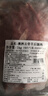 恒都 澳洲原切去骨羊后腿肉净重2斤/袋 冷冻 烧烤炖煮食材 羊肉 实拍图